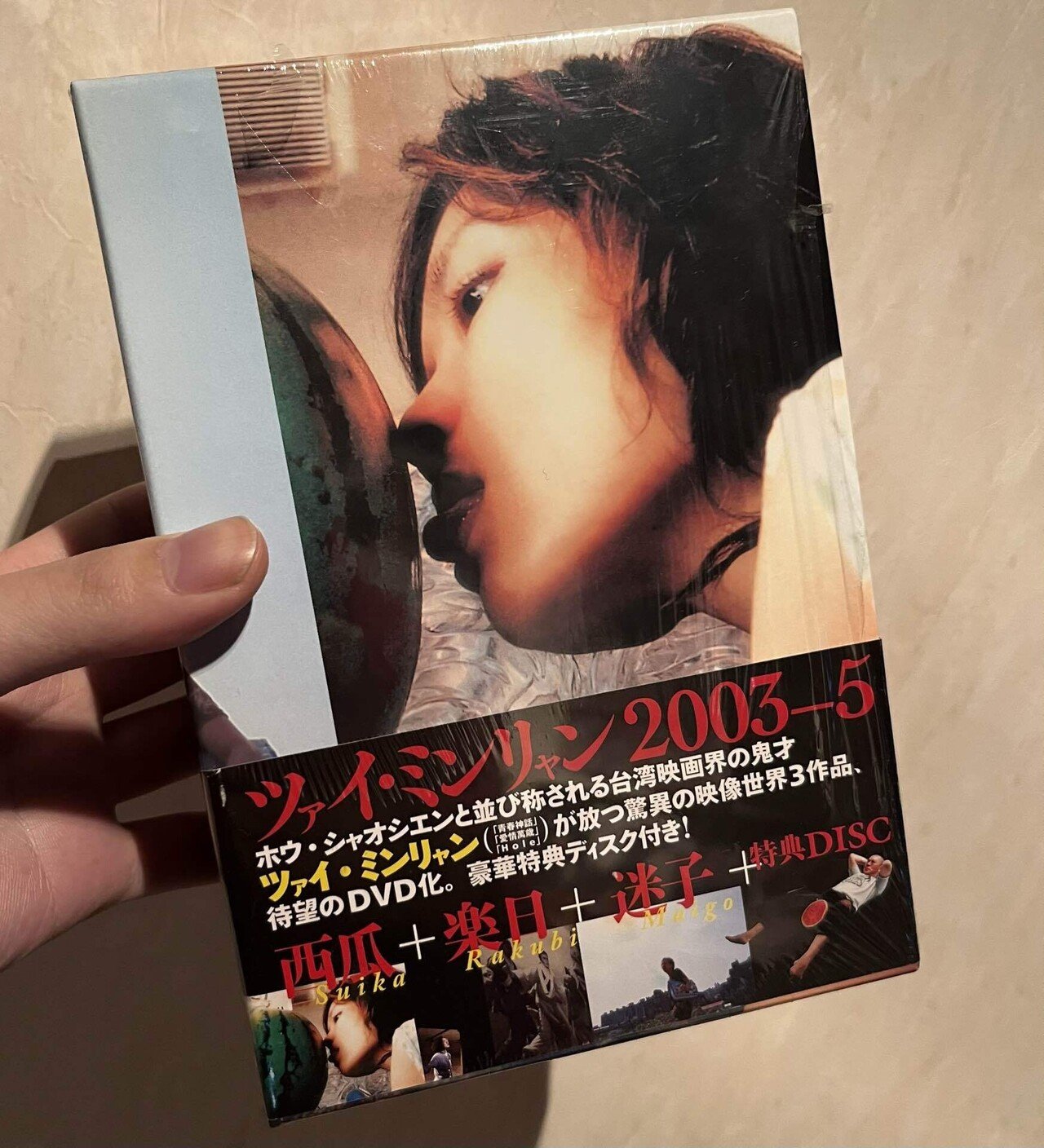 ツァイ・ミンリャン DVD-BOX 2003～5 楽日/西瓜/迷子 Amazon.co.jp: ツァイ・ミンリャンDVD-BOX 「楽日」「迷子