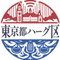 東京都ハーグ区 ～国際法を語るPodcast～