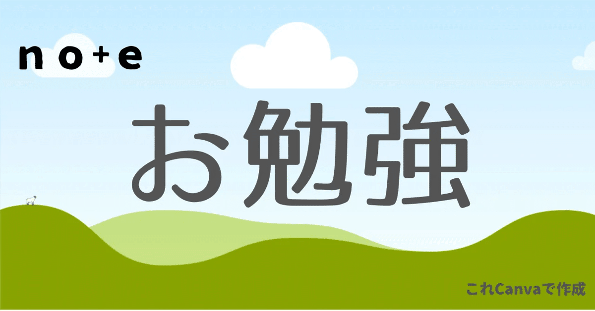 見出し画像