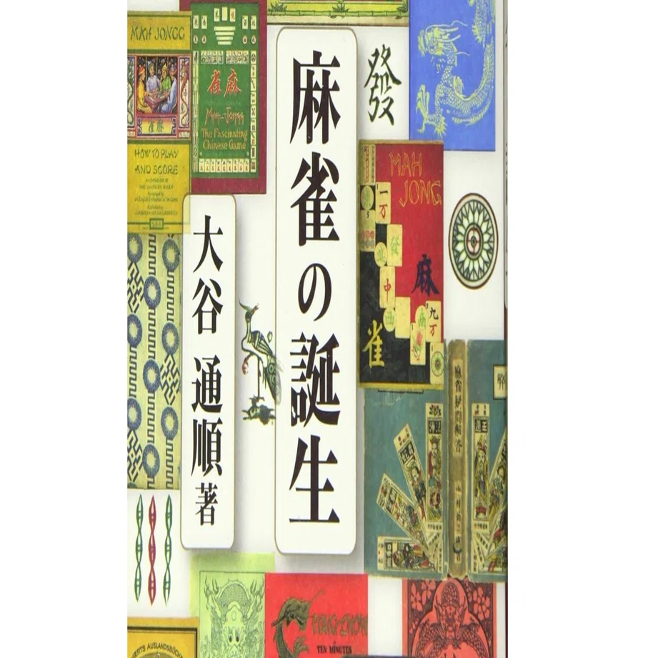 麻雀の誕生｜アンモナイト鈴木
