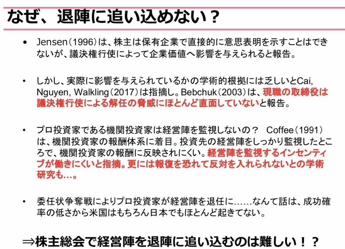 なぜLIXILの株価は急騰したの？〜株主総会を巡る意外な事実〜｜崔 真淑/エコノミスト(博士/ Ph.D. in Finance)