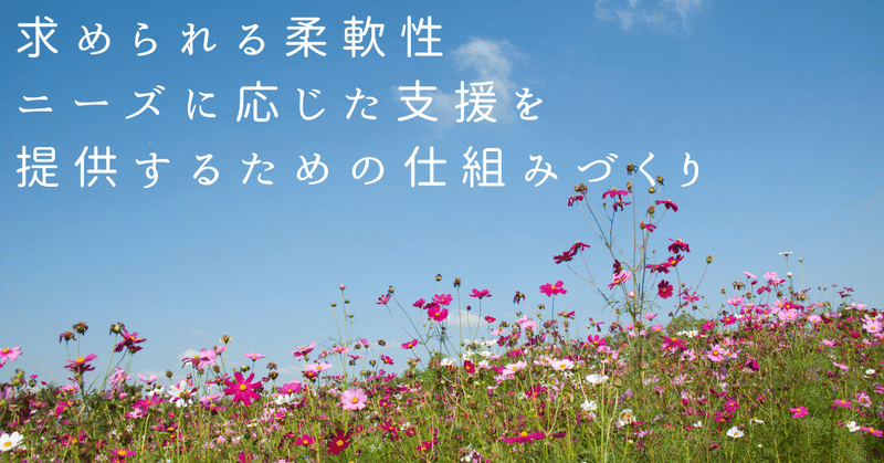 「選別主義」「普遍主義」の利点と欠点