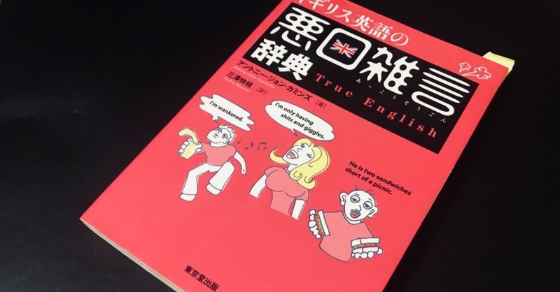 暴言 英語 特集 もうバカにされない オンラインゲーム英語スラングまとめ Amp Petmd Com 暴言 英語 特集 もうバカにされない オンラインゲーム英語スラングまとめ Amp Petmd Com