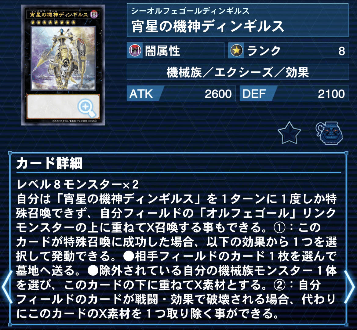 オルフェゴール・ラップ/遊戯王デッキ紹介|ヒーク オルフェゴール・ラップ/遊戯王デッキ紹介|ヒーク