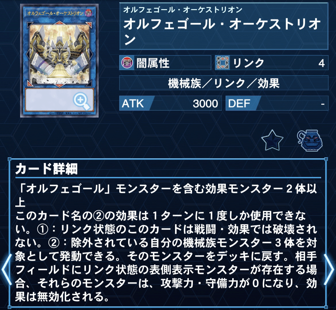 オルフェゴール・ラップ／遊戯王デッキ紹介｜ヒーク