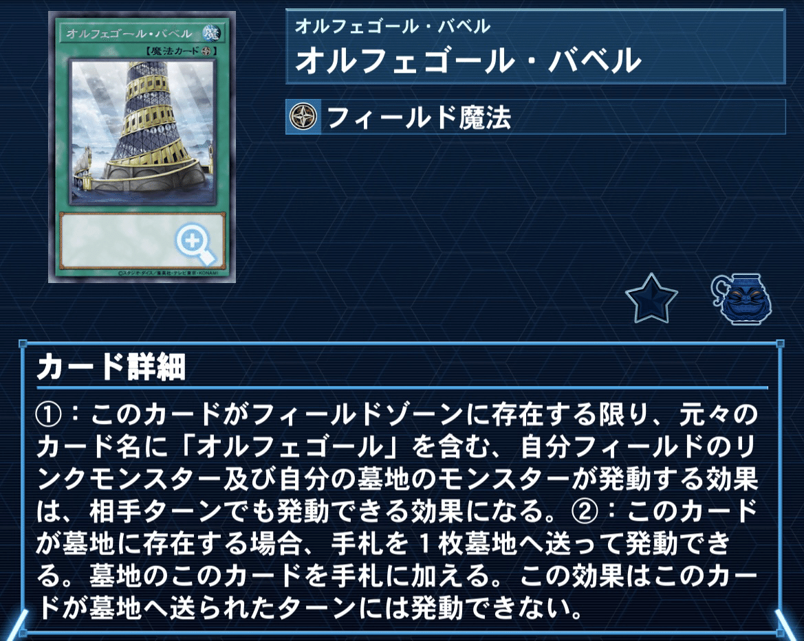 オルフェゴール・ラップ/遊戯王デッキ紹介|ヒーク オルフェゴール・ラップ/遊戯王デッキ紹介|ヒーク