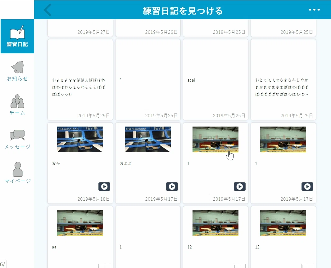 最近のバグ 画像が反転してしまう サムネ反映追いつかない について はらだのサービス開発日記 Note