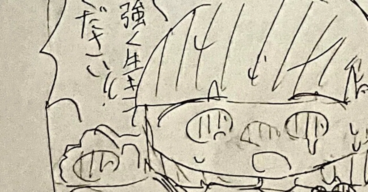 見出し画像