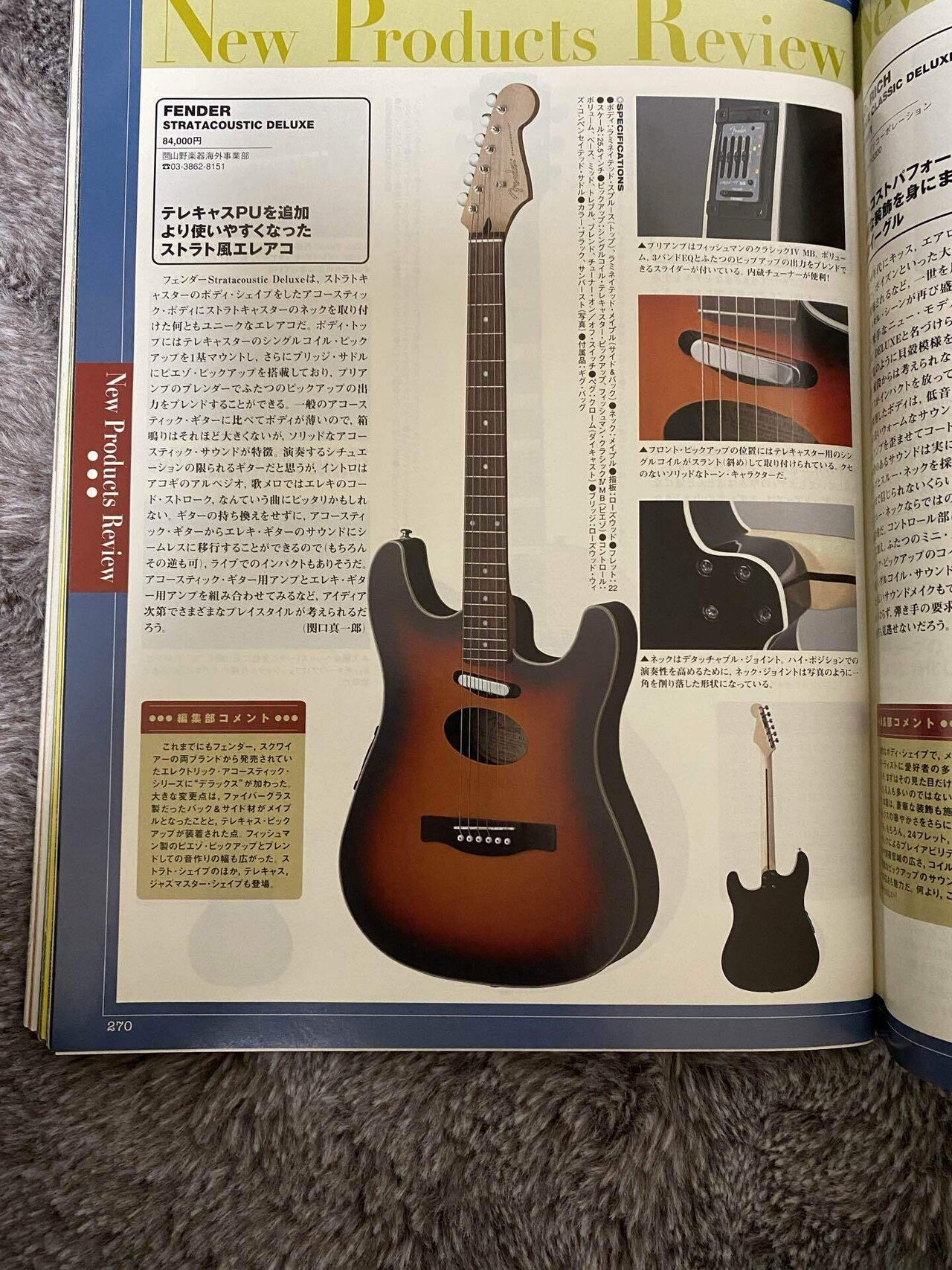 Amazon.co.jp: Fender フェンダー アコスタソニック