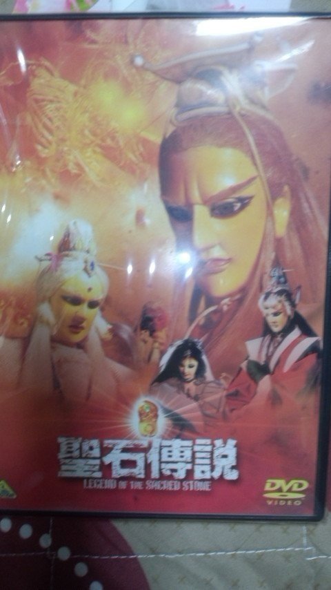 DVD　聖石傳説 英雄伝　全３巻 Amazon.co.jp: 聖石傳説 [DVD] : 丁振清, 嚴宗裕, 呉基福: DVD