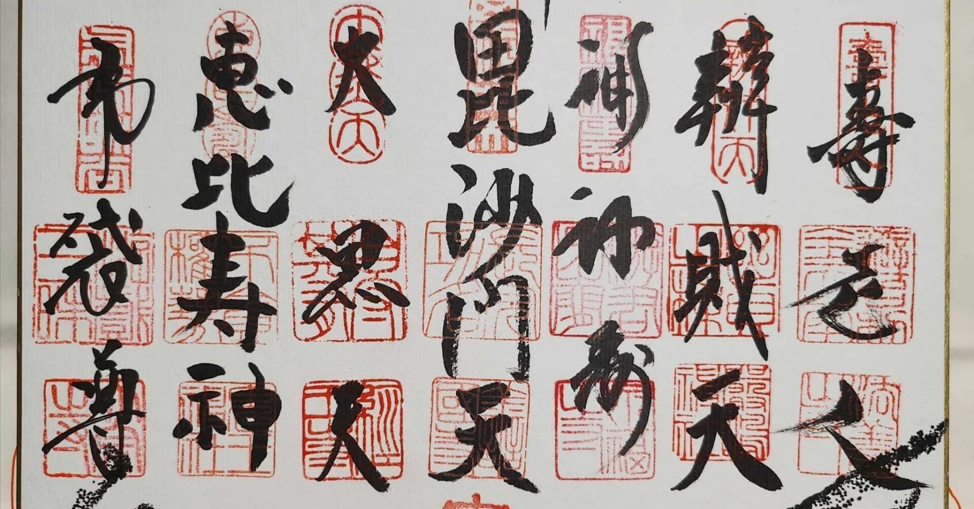 七福神めぐりでリフレクション 内なる七福神と対話する｜ちょなん