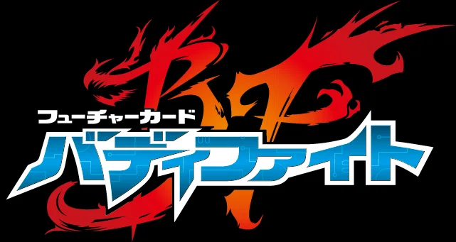 小話]最近バディファイトが熱い件。ついでにお気に入りカード紹介