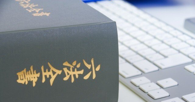 行政書士試験で役に立った本、使わなかった本｜centurion