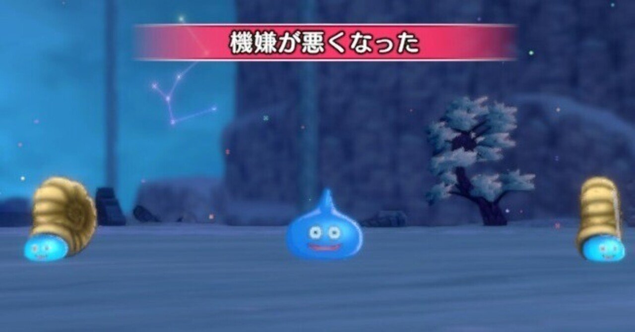 ドラゴンクエストモンスターズ3 中身通常 : ドラゴンクエストモンスターズ３　魔族の王子とエルフの旅 -Switch : ゲーム