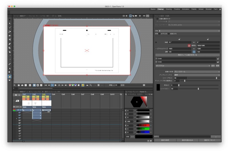 Opentoonz V1 3仕上げ基本マニュアル Kwks Workshop Note Opentoonz V1 3仕上げ基本マニュアル Kwks Workshop Note