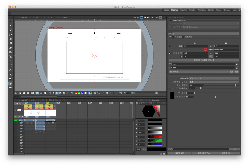 Opentoonz V1 3仕上げ基本マニュアル Kwks Workshop Note