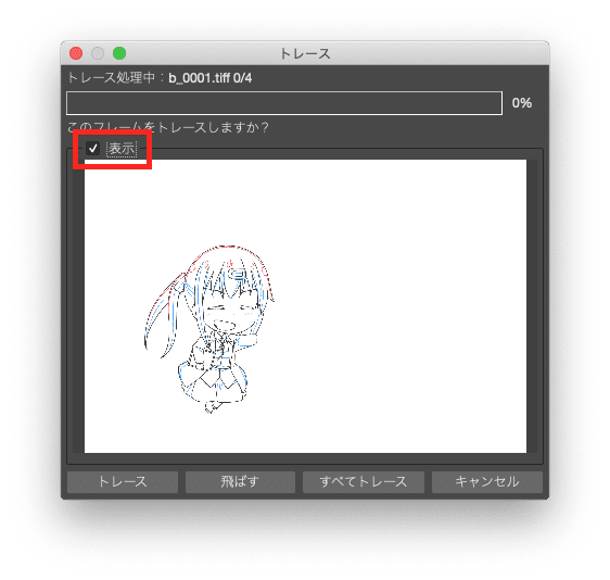 Opentoonz V1 3仕上げ基本マニュアル Kwks Workshop Note