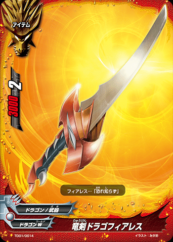 バディファイト ドラゴンワールド 汎用 にぎやか