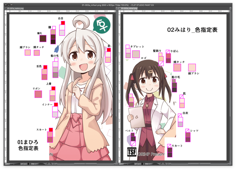 Opentoonz V1 3仕上げ基本マニュアル Kwks Workshop Note Opentoonz V1 3仕上げ基本マニュアル Kwks Workshop Note