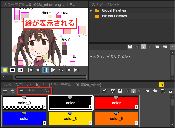 Opentoonz V1 3仕上げ基本マニュアル Kwks Workshop Note Opentoonz V1 3仕上げ基本マニュアル Kwks Workshop Note