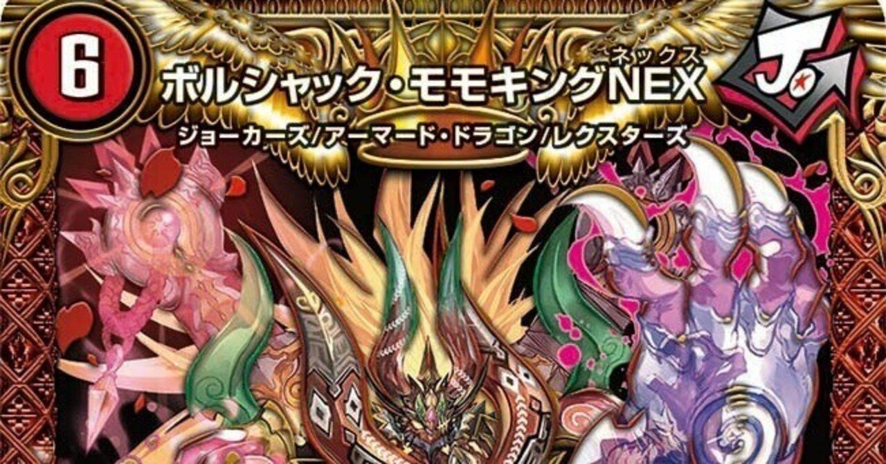 デュエマ 連ドラデッキ 連ドラのすゝめ（2024年版）｜ろん