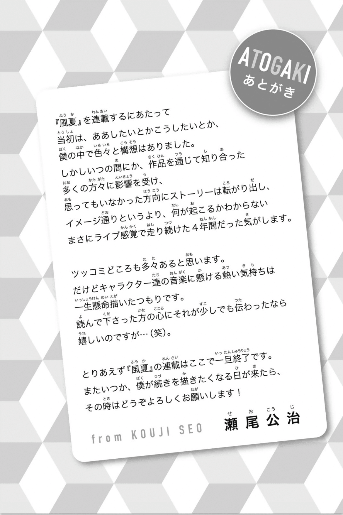風夏 