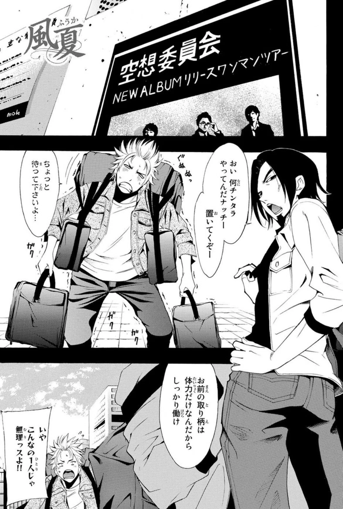 風 夏 死亡
