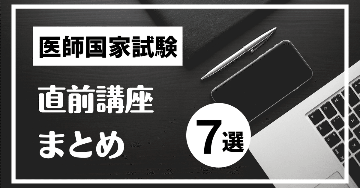 医師国家試験対策　MEC特別講座　2023年度版 医師国家試験対策 MEC特別講座 2023年度版 【公式通販】