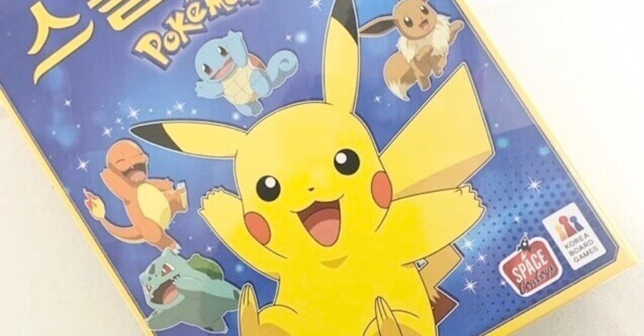 宝石の煌き：ポケモン』ざっくりインスト｜しれー