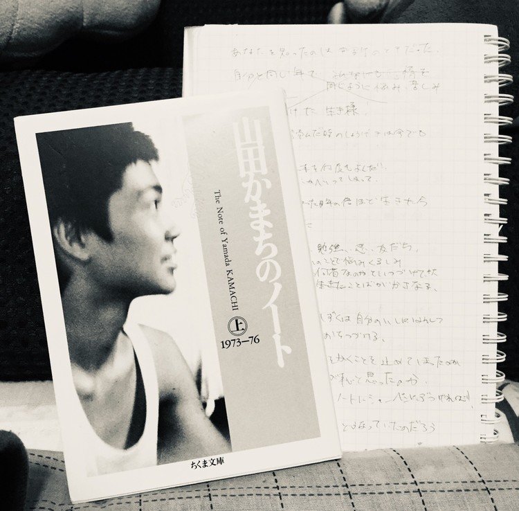 山田かまち の新着タグ記事一覧 Note つくる つながる とどける 山田かまち の新着タグ記事一覧 Note つくる つながる とどける