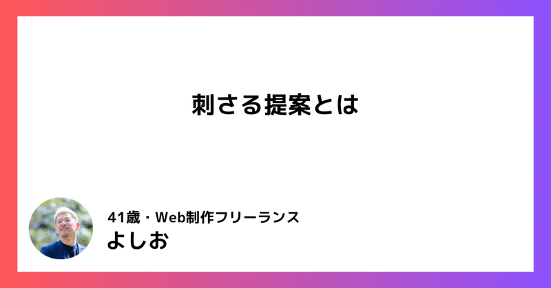 見出し画像