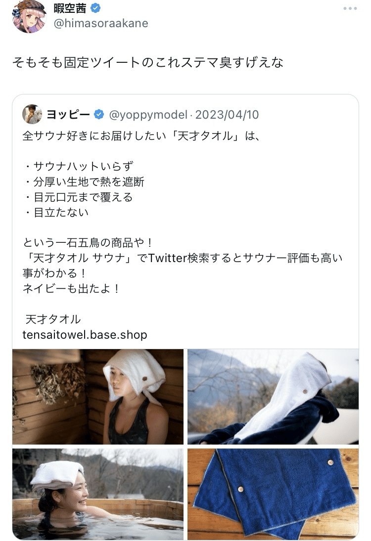 ヨッピー様おまとめページ ぶ厚い 