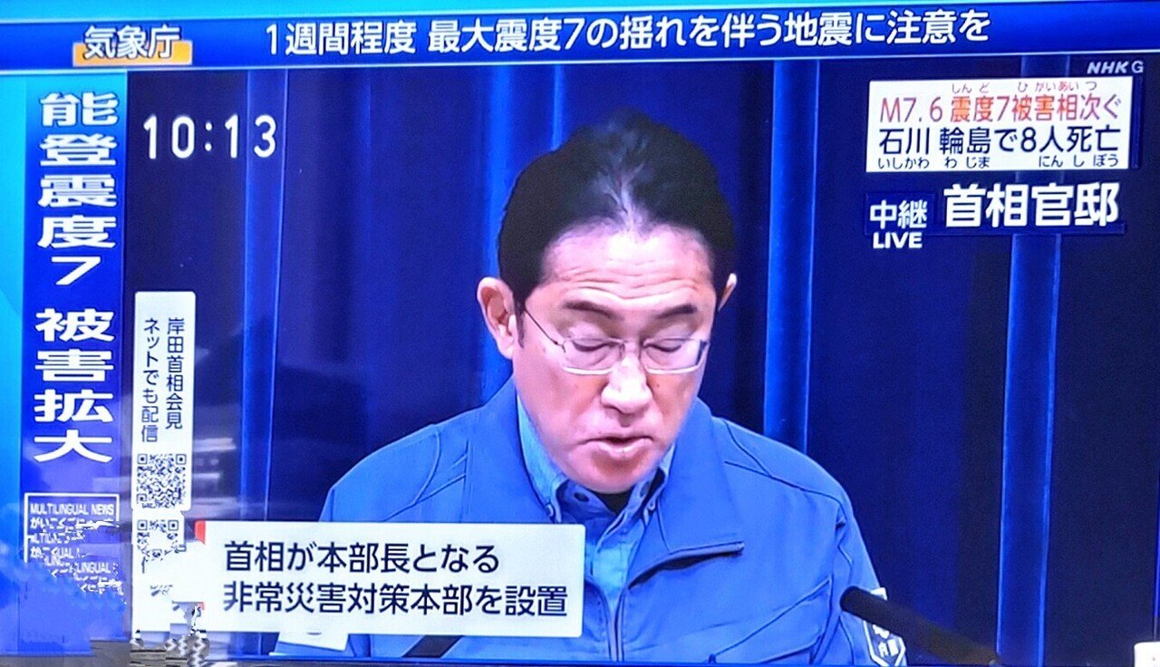 岸田首相 会見 プッシュ方支援 を表明 能登半島地震への対応】 現地の被害に遭われた方々の仮住居や食料や必需品を早く隅々まで行き渡るように