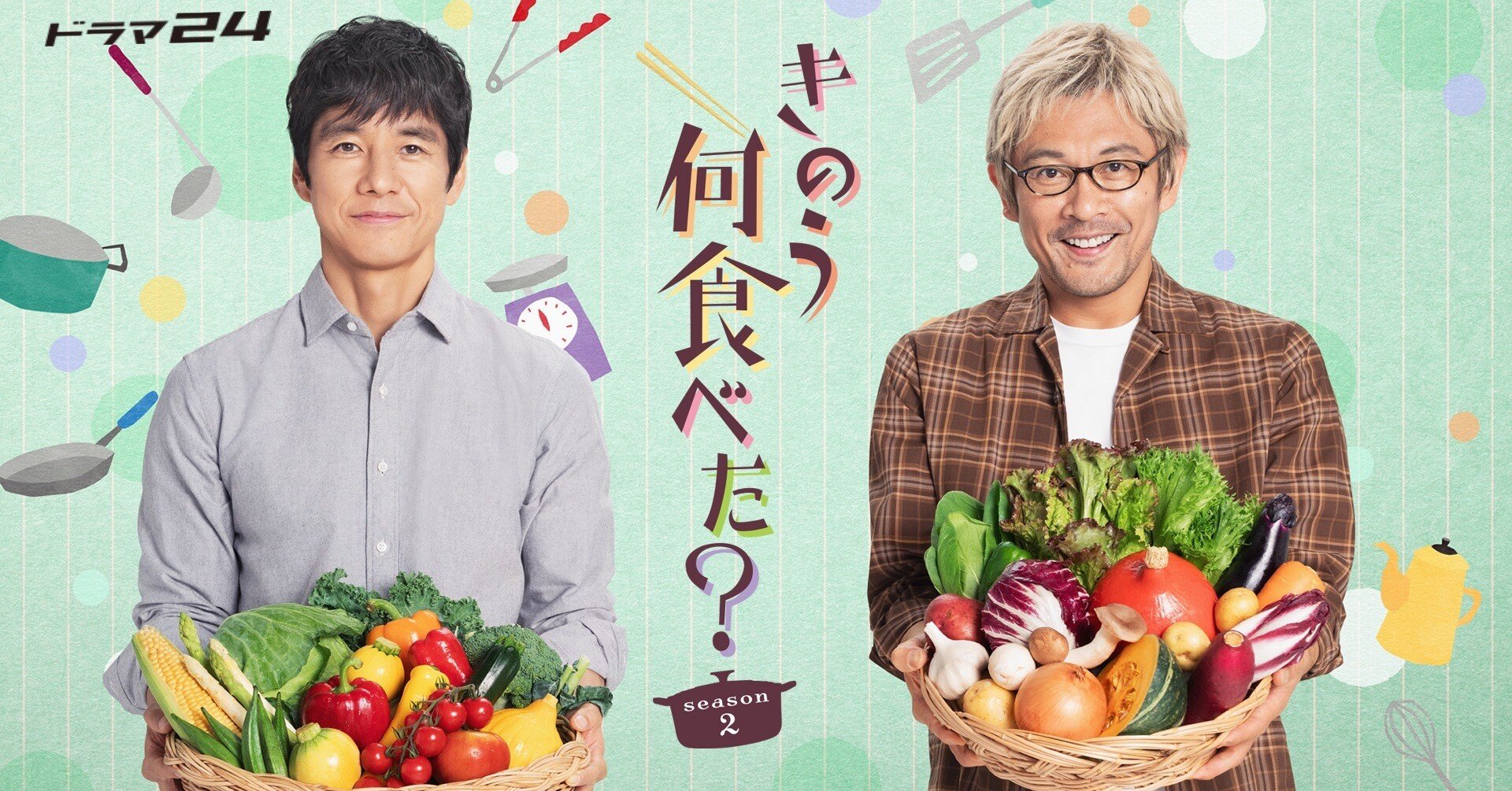 劇場版からの起死回生！ドラマ版シーズン2『きのう何食べた