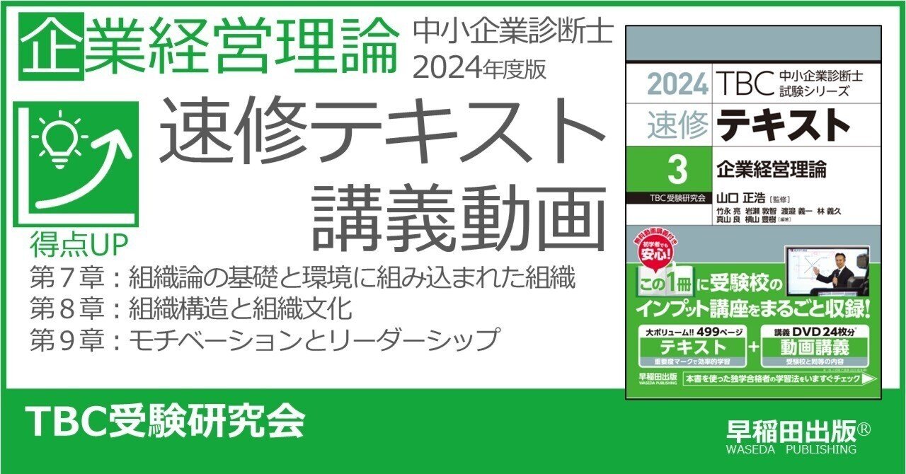 診断士ゼミナール 2024年度 過去問一式 診断士ゼミナール 中小企業診断