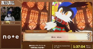 風のクロノア2RTAの現状の課題と対策をまとめてみる｜ねこ