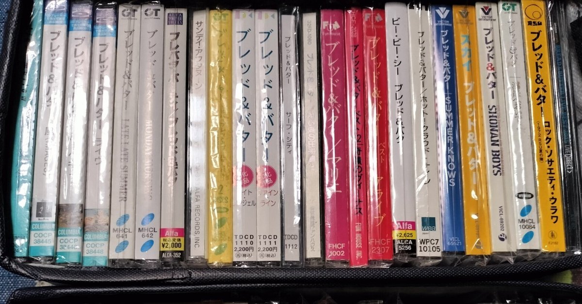 ブレッド＆バター CD コレクション｜スガイヒロシa.k.aSugar 