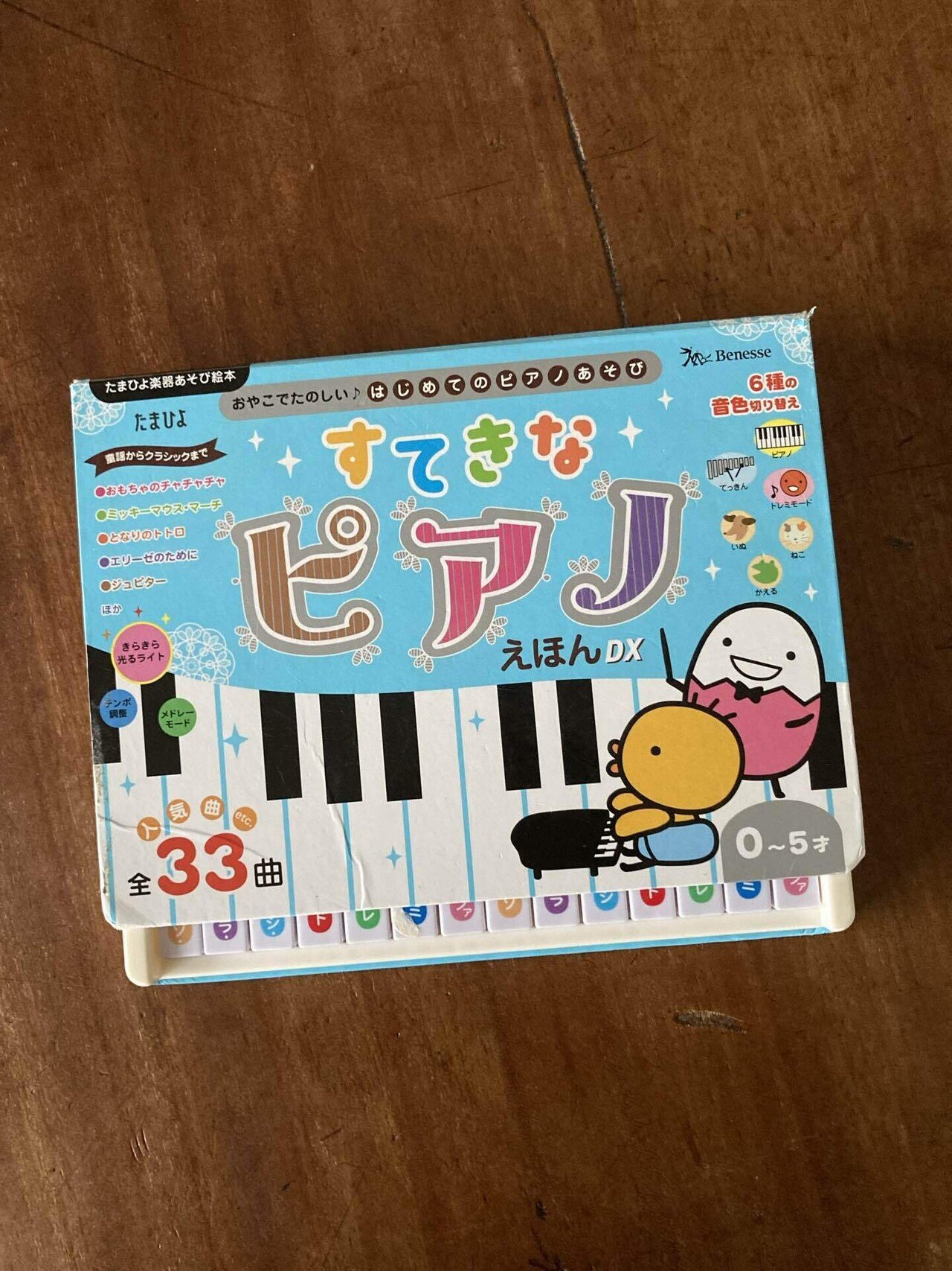 絶対音感という力をつけるには。家でできる0-5歳におすすめの