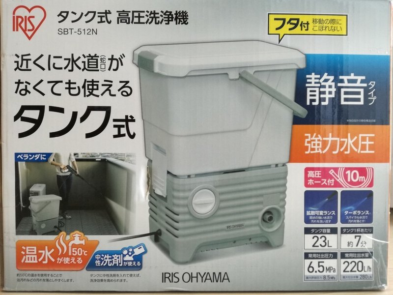 6年越しのベランダ掃除 高圧洗浄機の威力と音 タンク式高圧洗浄機を買ってみた 僕はただいま出張中 Sora Note