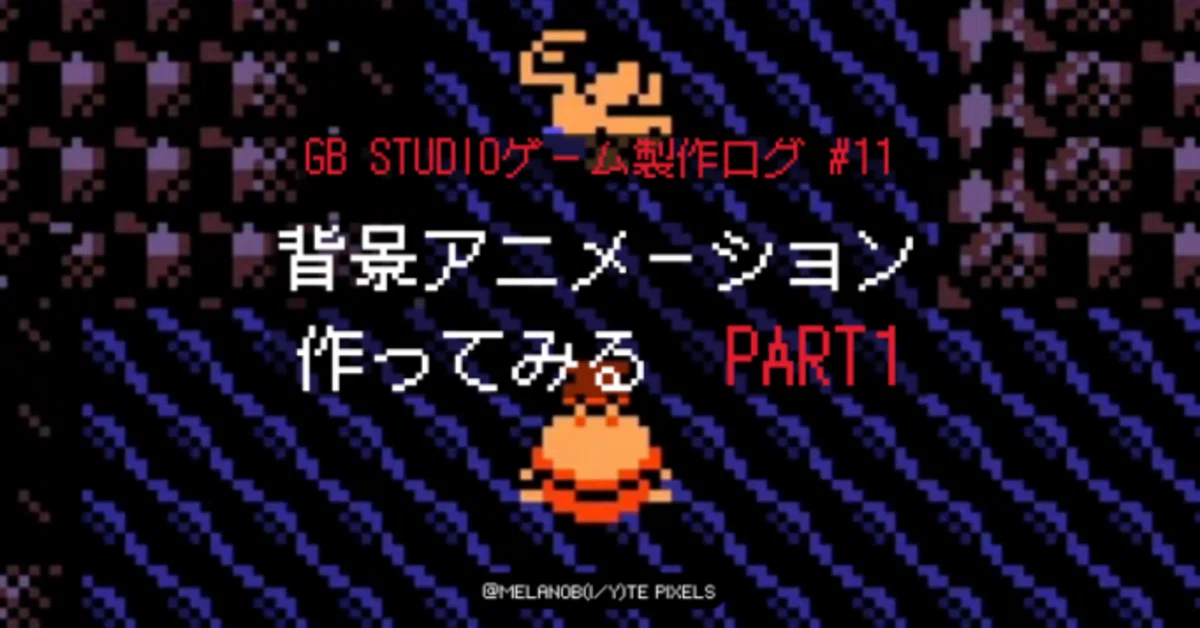 [#11] GB Studio Game Development Log | Setting Background Animations ...