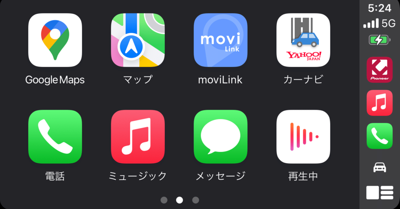 CarPlay無料ナビアプリの比較について|じゃこう/ぼっち・ざ CarPlay無料ナビアプリの比較について|じゃこう/ぼっち・ざ