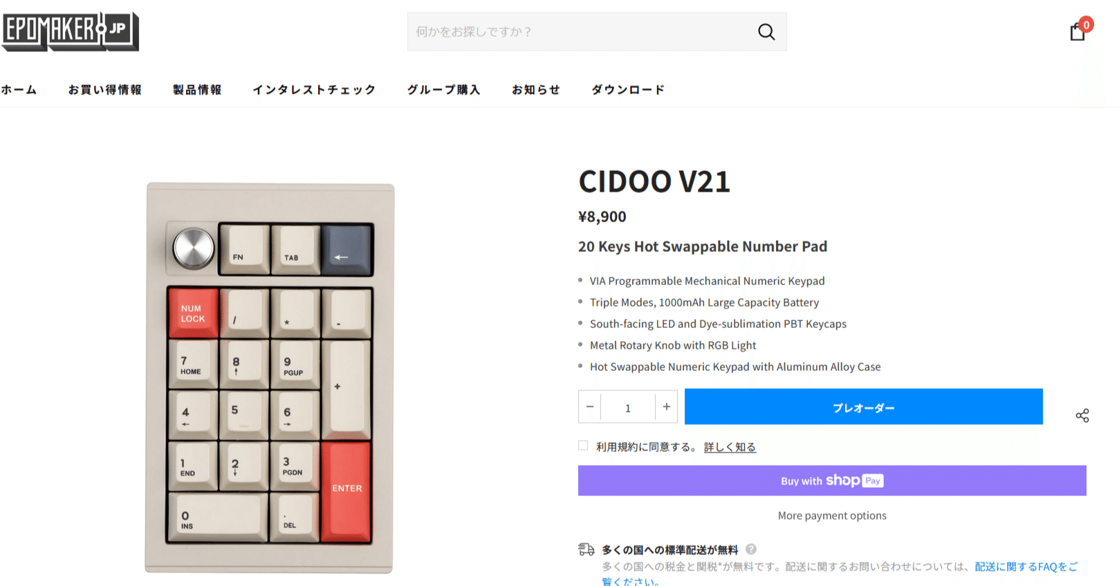 EPOMAKER CIDOO V21 レビューと初心者向き初期設定｜ryo