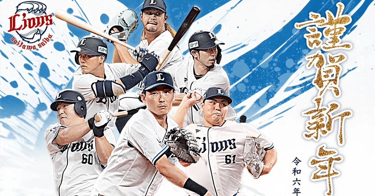 希少！NPB公認バット】西武ライオンズ古賀選手バット （ヒヤッと