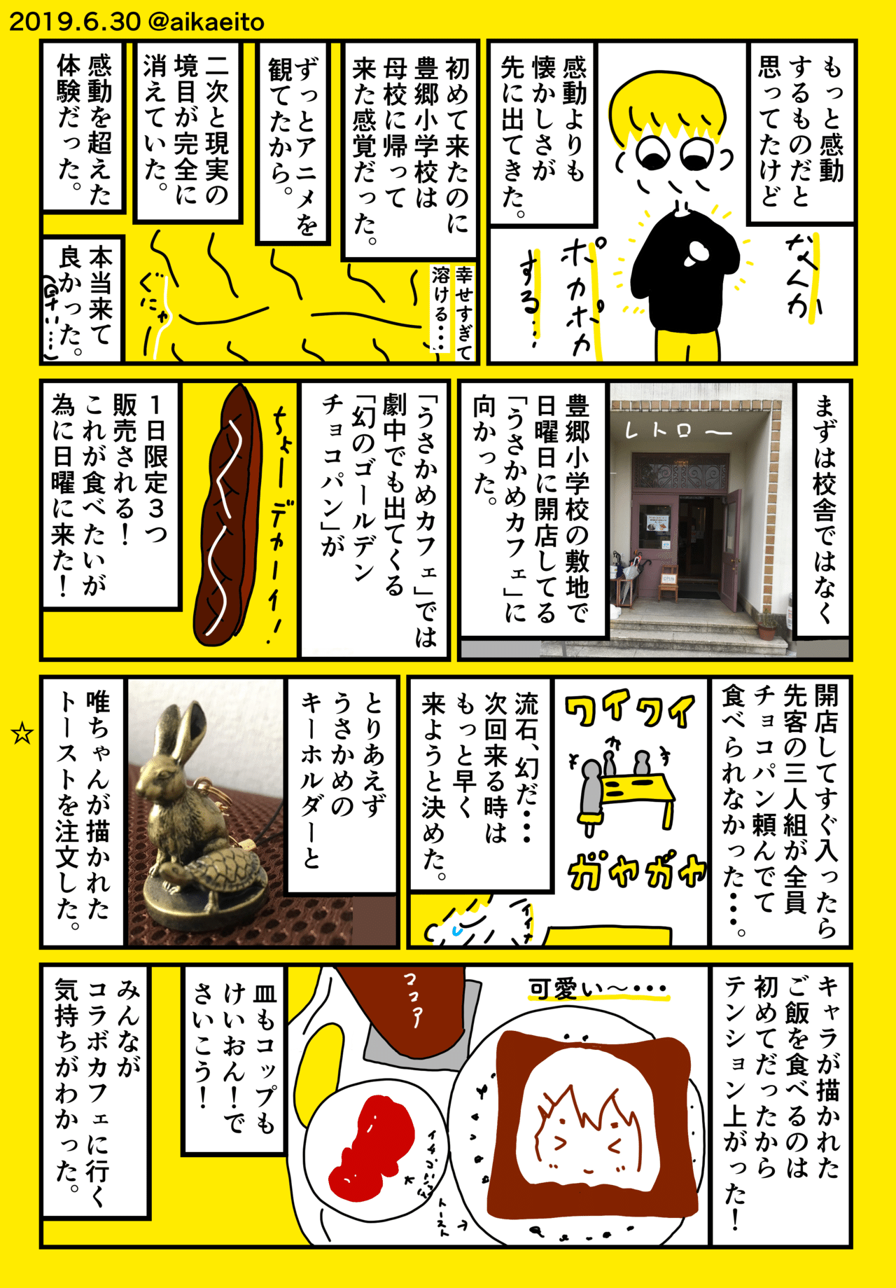 けいおん の聖地に行ってきた 秋鹿えいと Note けいおん の聖地に行ってきた 秋鹿えいと Note