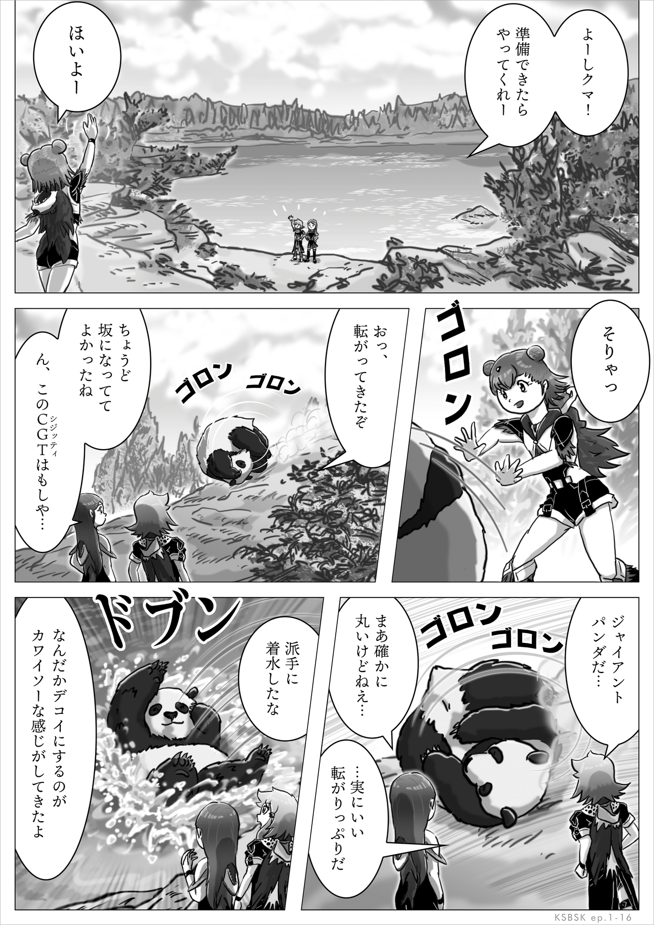跋渉