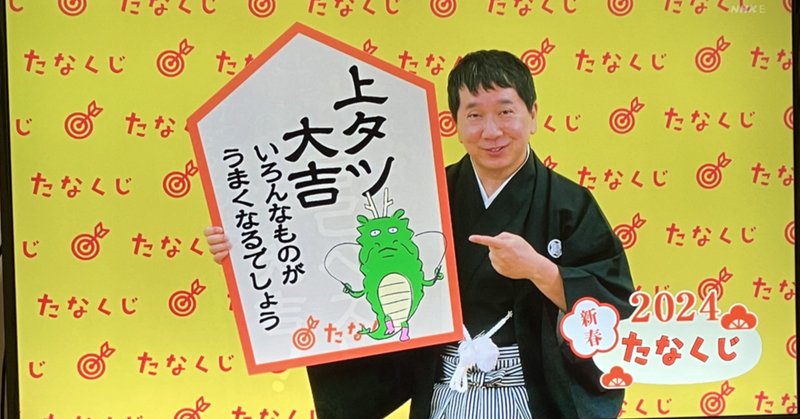 たなくじ」の人気タグ記事一覧|note ――つくる、つながる、と たなくじ」の人気タグ記事一覧|note ――つくる、つながる、と