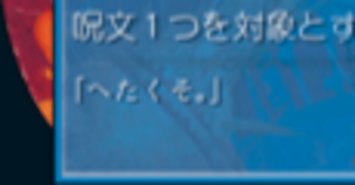 意志の力》に憧れない僕たちの、レガシー参入障壁。｜84g