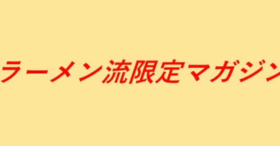 現在のドッカンバトルのここが不満 ラーメン Note