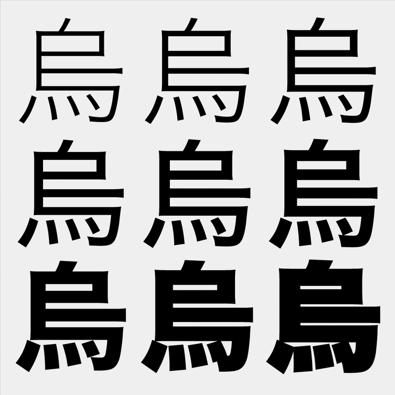 かっこいい漢字 まご兄 Note