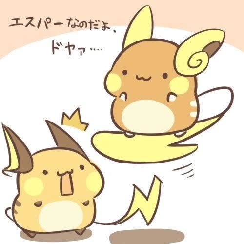 アローラライチュウのゆる い考察 Usum 奥田みつる Note